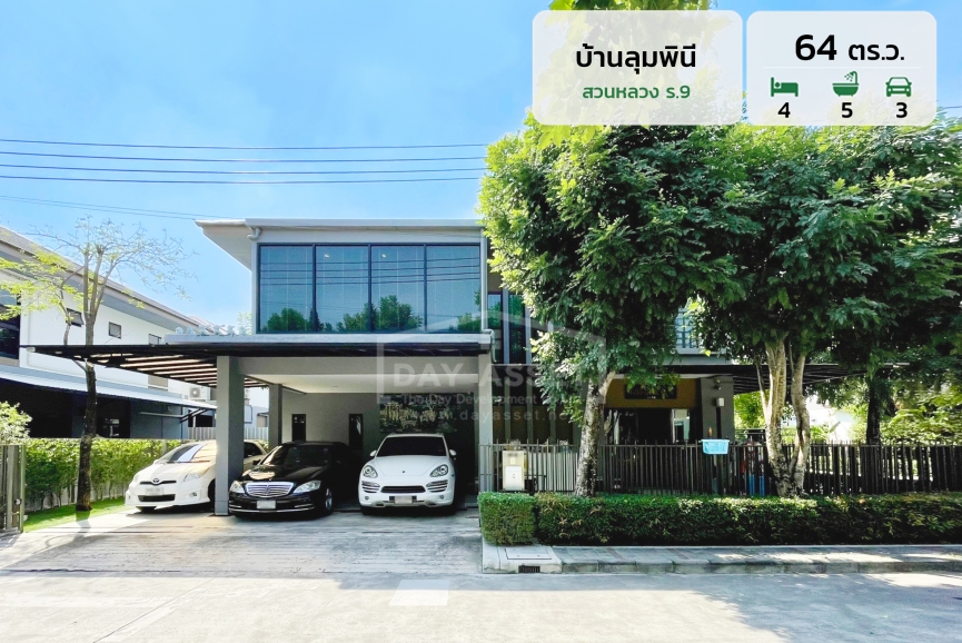 ขายบ้านเดี่ยว 2 ชั้น หมู่บ้าน บ้านลุมพินี สวนหลวง ร.9 ใกล้รถไฟฟ้าสายสีเหลือง แถม แอร์ ปั๊มน้ำ แทงค์น้ำ ม่าน และ มุ้งลวด ! เนื้อที่ 64 ตร.ว. ขายเพียง 16,900,000 ล้านบาท