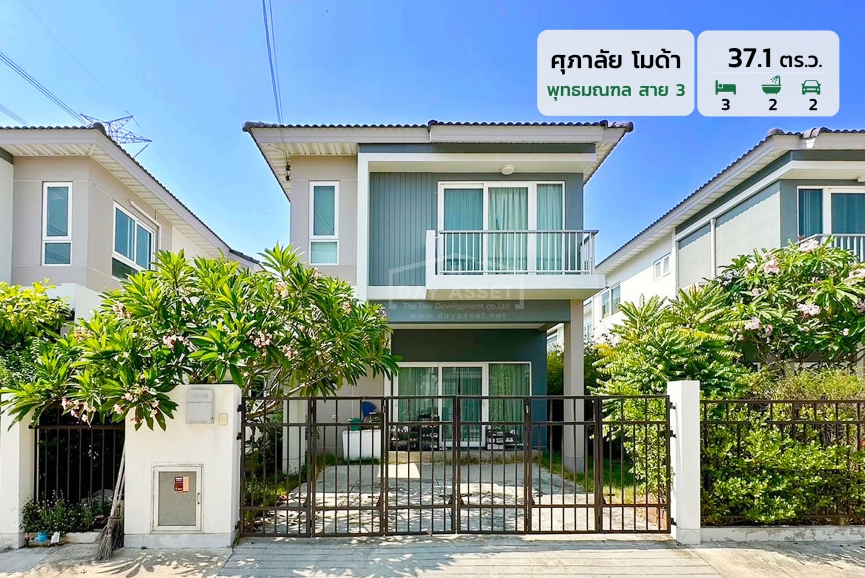 ขายบ้านแฝด 2 ชั้น หมู่บ้าน ศุภาลัย โมด้า เนื้อที่ 37.1  ตร.ว. ขายเพียง 3,690,000 ล้านบาท