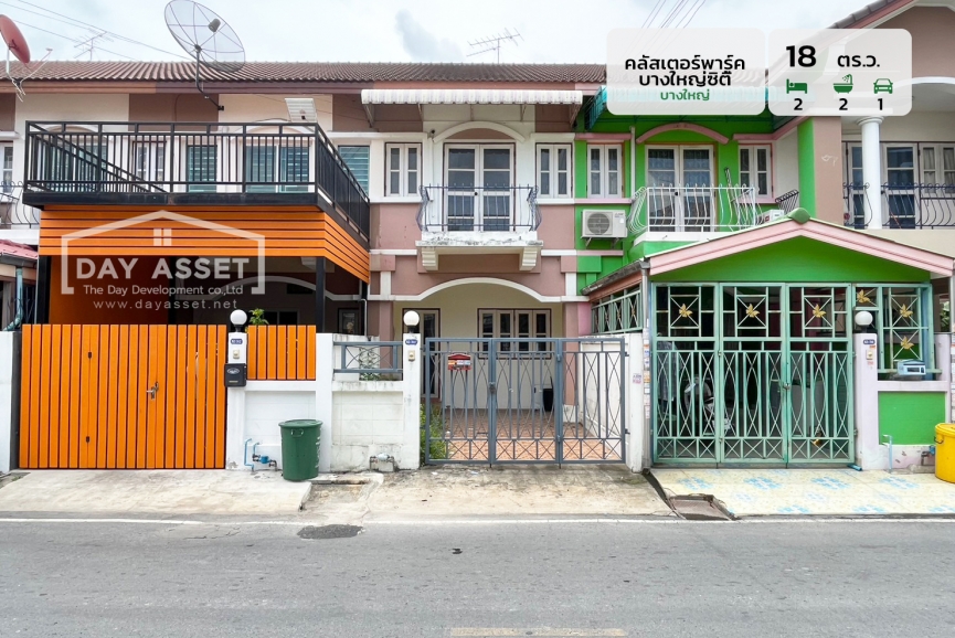 ขายทาวน์เฮ้าส์ 2 ชั้น หมู่บ้านคลัสเตอร์พาร์ค บางใหญ่ซิตี้  พื้นที่ 18 ตร.ว. ขายเพียง 1,890,000 ล้านบาท