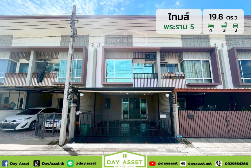 ขายทาวน์โฮม 2 ชั้น หมู่บ้านไทมส์ พระราม 5 : Tyme Rama 5 การเดินทางสะดวก ใกล้รถไฟฟ้าสายสีม่วง อยู่ในแหล่งชุมชน รายล้อมด้วยสิ่งอำนวยความสะดวก เนื้อที่ 19.8 ตร.ว. ขายเพียง 2,990,000 ล้านบาท