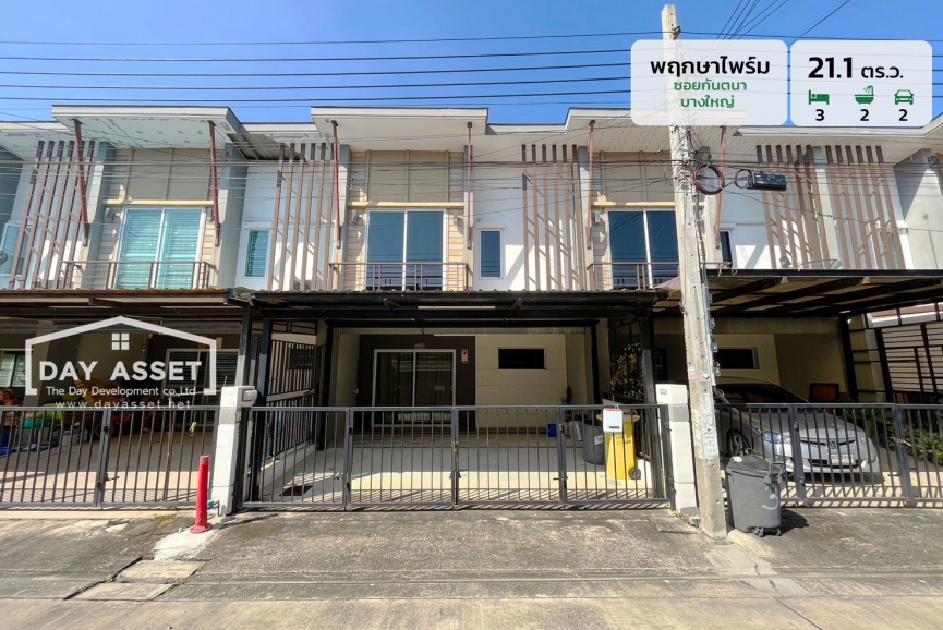 ขายทาวน์โฮม 2 ชั้น หมู่บ้านพฤกษาไพร์ม ซอยกันตนา - บางใหญ่ เนื้อที่ 21.1 ตร.ว. ขายเพียง 2,690,000 ล้านบาท