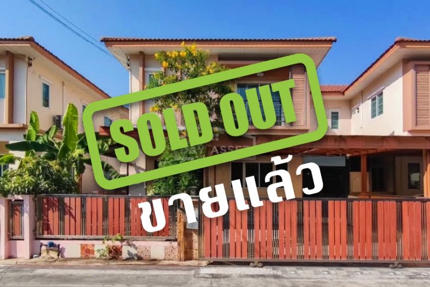 「 ขายแล้ว 」ขายบ้านแฝด 2 ชั้น หมู่บ้าน ไอลีฟ พาร์ค 1 พระราม 2 : I Leaf Park 1 Rama 2 ต่อเติมหลังคาที่จอดรถ/ต่อเติมครัว เนื้อที่ 38.6 ตร.ว.