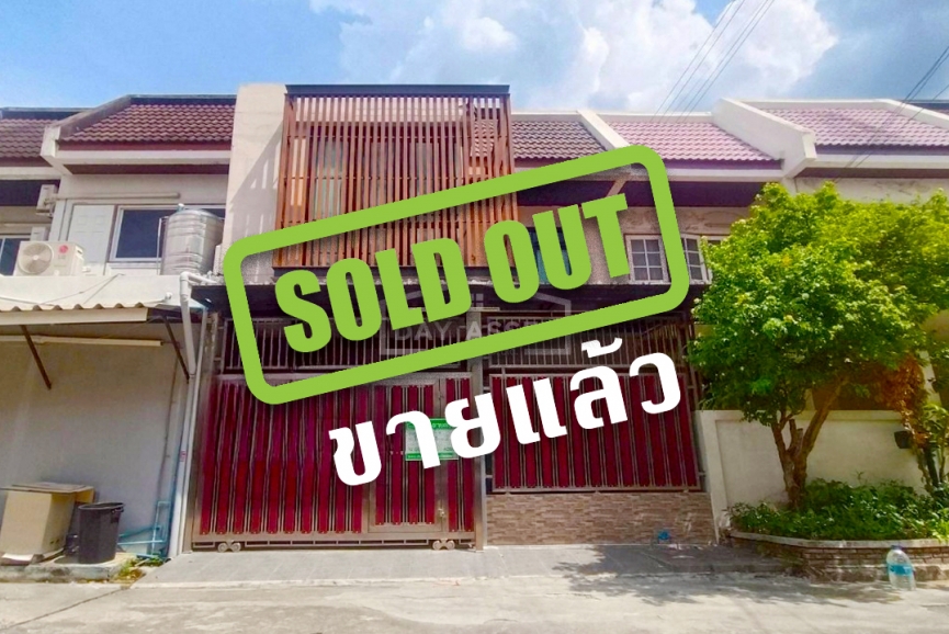 「 ขายแล้ว 」ขายทาวน์เฮ้าส์ 2 ชั้น หมู่บ้านมิตรรุ่งเรือง จรัญสนิทวงศ์ 35 : Mit Rungruang Charan Sanit Wong 35 ถนนจรัญสนิทวงศ์ เข้าออกได้หลายเส้นทาง ใกล้รถไฟฟ้า เนื้อที่ 25 ตร.ว.