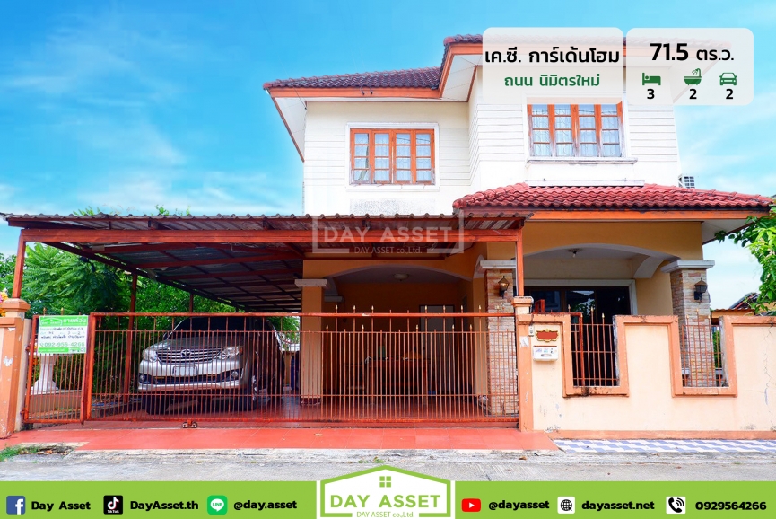 ขายบ้านเดี่ยว 2 ชั้น หมู่บ้าน เค.ซี.การ์เด้นโฮม 18 นิมิตใหม่ 40 : K.C.Garden Home 18 Nimitmai 40 แถม แอร์ และอื่นๆตามตกลง เนื้อที่ 71.5 ตร.ว. ขายเพียง 3,600,000 ล้านบาท