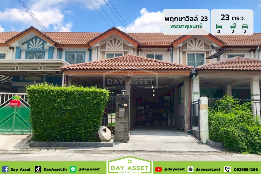 ขายทาวน์เฮ้าส์ 2 ชั้น หมู่บ้านพฤกษาวิลล์ 23 รามอินทรา-พระยาสุเรนทร์ : Pruksa Ville 23 Ramintra-Prayasuren ใกล้แฟชั่นไอส์แลนด์ เดินทางสะดวกใกล้ทางด่วนและรถไฟฟ้า ต่อเติมหลังคาจอดรถและแถมส่วนอื่นๆตามตกลง เนื้อที่ 26.5 ตร.ว. ขายเพียง 2,290,000 ล้านบาท