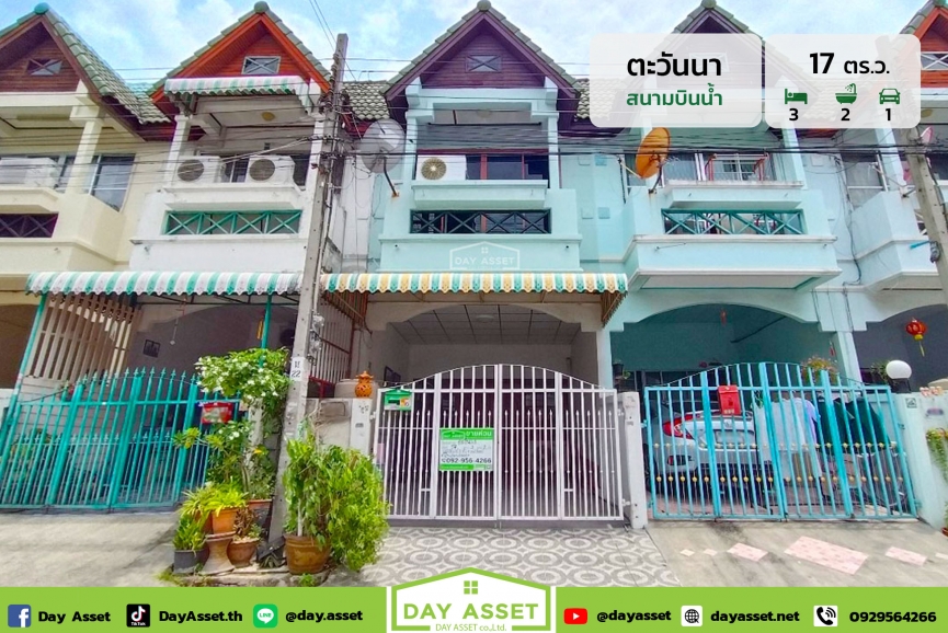 (ขายแล้ว) ขายทาวน์เฮาส์ 2 ชั้น หมู่บ้าน ตะวันนา (สนามบินน้ำ) แถม แอร์ 2 เครื่อง/ปั๊มน้ำ/แทงค์น้ำ/ผ้าม่านและมุ้งลวดทั้งหลัง/พร้อมเฟอร์นิเจอร์ทั้งหลัง  เนื้อที่ 17 ตร.ว.