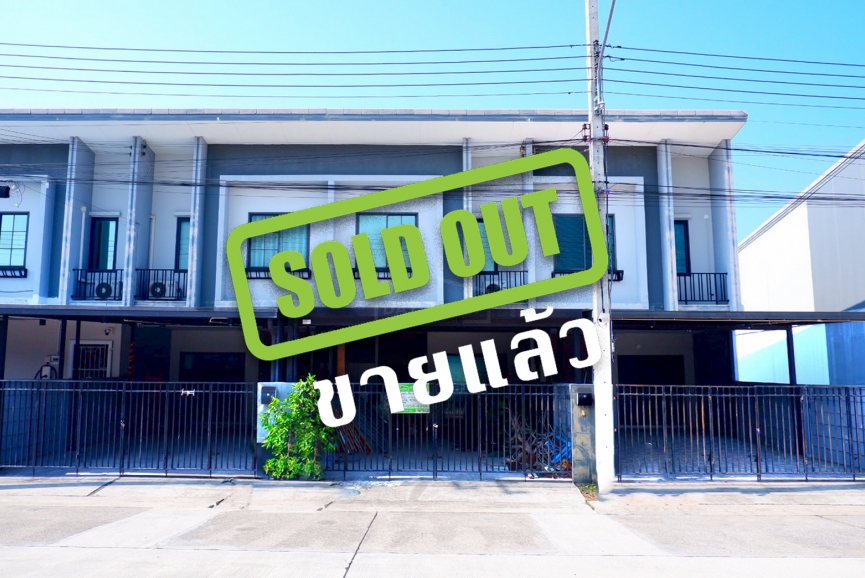 [ ขายแล้ว ] ทาวน์เฮ้าส์ 2 ชั้น หมู่บ้าน บริทาเนีย วงแหวน-หทัยราษฎร์ : Britania Wongwaen-Hathairat ต่อเติมหลังคาโรงรถ แถม แอร์ อื่นๆตามตกลง ใกล้รถไฟฟ้าสายสีเขียว เนื้อที่ 24.20 ตร.ว.