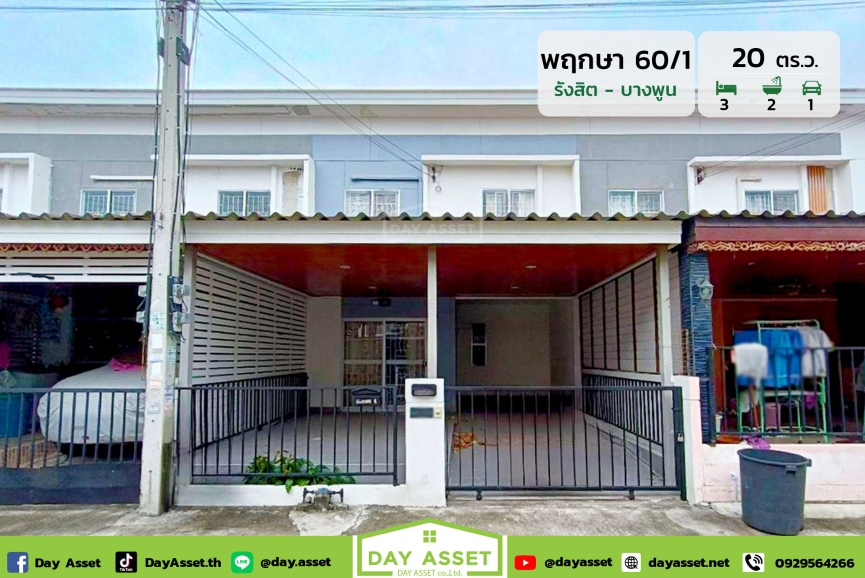 ขายทาวน์เฮาส์ 2 ชั้น หมู่บ้าน พฤกษา 60/1 (รังสิต-บางพูน) แถม แทงค์น้ำ/ปั๊มน้ำ และ แอร์ เนื้อที่ 20 ตร.ว. ขายเพียง 1,990,000 ล้านบาท