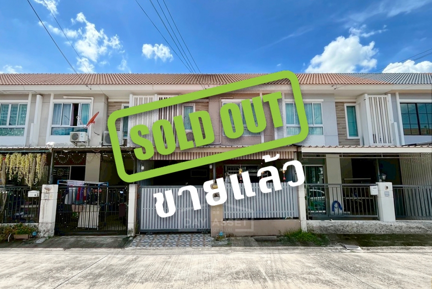 「ขายแล้ว」ทาวน์เฮาส์ 2 ชั้น หมู่บ้านพฤกษาวิลล์ 62/2 นิมิตรใหม่ : Pruksa Ville 62/2 Nimitmai  ใกล้ถนนวงแหวนรอบนอก และรถไฟฟ้า แถมฟรีของแถมตามตกลง เนื้อที่ 18.7 ตร.ว.