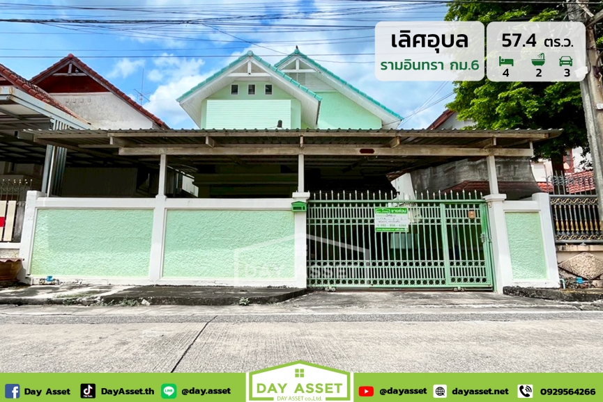 ขายบ้านเดี่ยว 2 ชั้น หมู่บ้านเลิศอุบล รามอินทรา กม.6 : Loet Ubon Raminthra Km.6 รามอินทรา 65 ทำเลดีใกล้ทางด่วนและรถไฟฟ้าสายสีชมพู ฟรีของแถมตามตกลง เนื้อที่ 57.4 ตร.ว. ขายเพียง 5,700,000 ล้านบาท