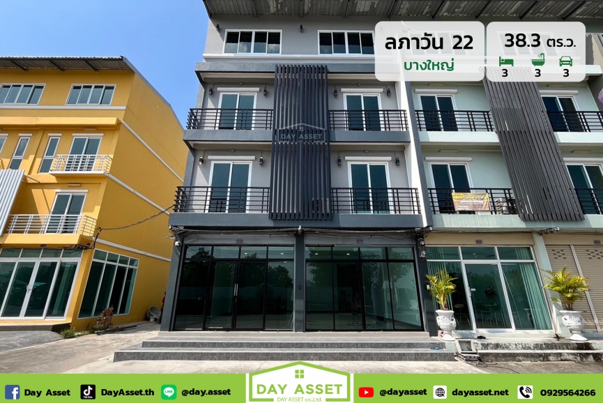ขายอาคารพาณิชย์ 4 ชั้น หมู่บ้าน ลภาวัน 22 : Baan Lapawan 22 ติดถนน แถม แอร์ เนื้อที่ 38.3 ตร.ว. ขายเพียง 8,790,000 ล้านบาท