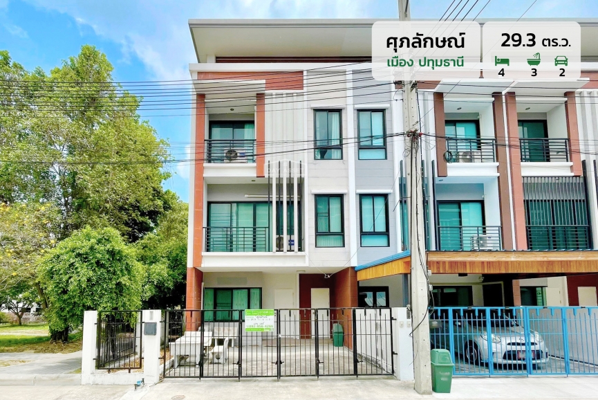ขายทาวน์เฮาส์ 2 ชั้น หมู่บ้าน ศุภลักษณ์ เนื้อที่ 29.3 ตร.ว. ขายเพียง 3,990,000 ล้านบาท