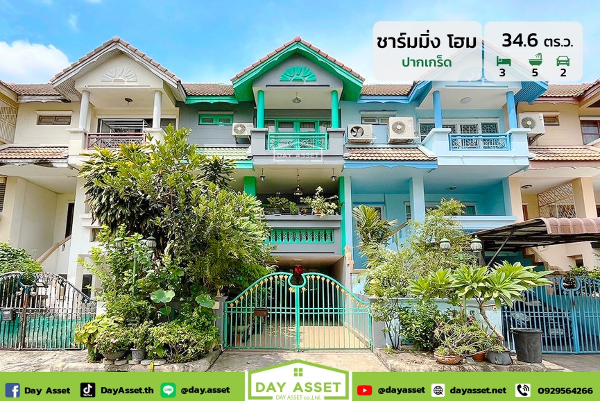 ขายทาวน์เฮาส์ 3 ชั้น หมู่บ้าน ชาร์มมิ่งโฮม (ปากเกร็ด) เนื้อที่ 34.6  ตร.ว. ขายเพียง 4,990,000 ล้านบาท
