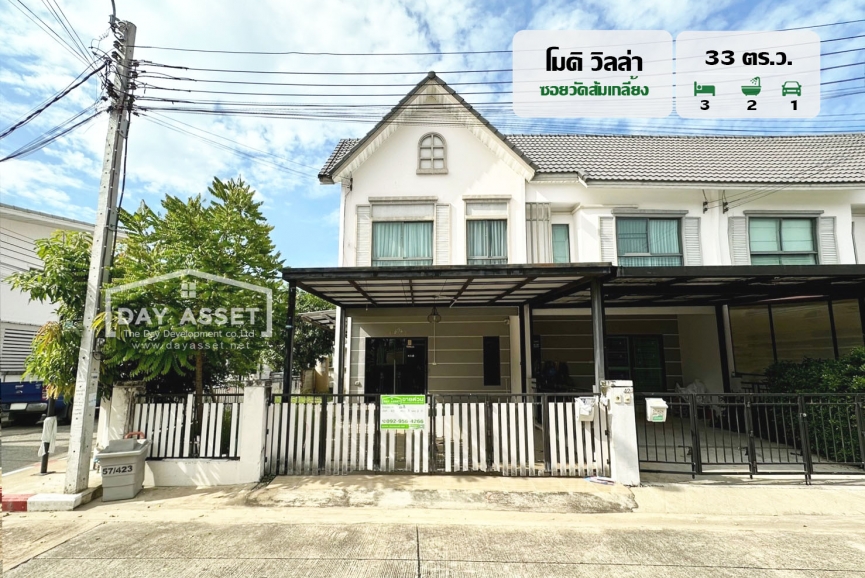 ขายทาวน์โฮม 2 ชั้น (หลังมุม) หมู่บ้านโมดิ วิลล่า ซอยวัดส้มเกลี้ยง ปิ่นเกล้า - วงแหวน เนื้อที่ 33 ตร.ว. ขายเพียง 3,090,000 ล้านบาท