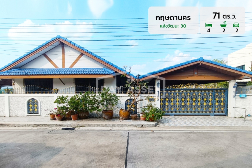 ขายบ้านเดี่ยว 1 ชั้น หมู่บ้านกฤษดานคร แจ้งวัฒนะ 30 - ซอยราชพฤกษ์ 23 ใกล้รถไฟฟ้าสายสีชมพู แถม แอร์ ปั๊มน้ำ แทงค์น้ำ และเฟอร์นิเจอร์ เนื้อที่ 71 ตร.ว. ขายเพียง 5,490,000 ล้านบาท