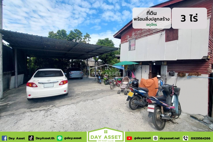 ขายที่ดินพร้อมสิ่งปลูกสร้าง (บ้าน 3 หลัง) ใกล้รถไฟฟ้าสายสีน้ำเงิน/สีเขียว/สีเหลือง/สีแดงเข้ม/สีม่วง เข้าออกได้หลายเส้นทาง ใกล้แหล่งชุมชน เนื้อที่ 3 ไร่ ขายเพียง 341,740,000 ล้านบาท