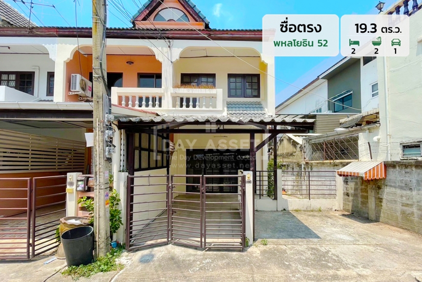 ขายทาวน์เฮาส์ 2 ชั้น หมู่บ้าน ซื่อตรง - ซอย พหลโยธิน ใกล้รถไฟฟ้าสายสีเขียว เนื้อที่ 19.3 ตร.ว. ขายเพียง 2,680,000 ล้านบาท