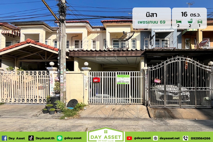 ขายทาวน์โฮม 2 ชั้น หมู่บ้าน นิสา เพชรเกษม 69 : Bann Nisa Phet Kasem 69 ใกล้รถไฟฟ้า MRT เนื้อที่ 16 ตร.ว. ขายเพียง 1,590,000 ล้านบาท