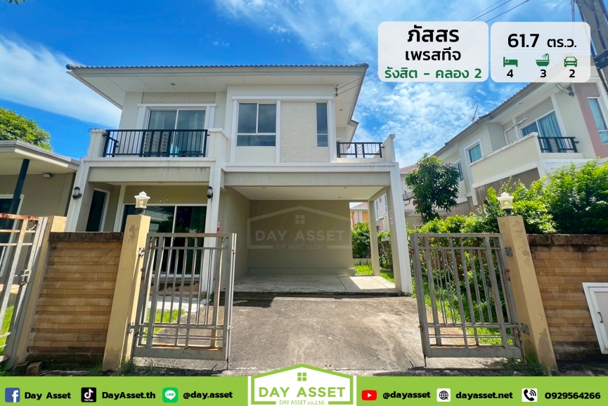 ขายบ้านเดี่ยว 2 ชั้น หมู่บ้านภัสสร เพรสทีจ รังสิต-คลอง 2 : Passorn Prestige Rangsit-Klong 2 ใกล้โรงเรียนโชคชัยรังสิต เดินทางสะดวกขึ้นลงทางด่วนโทลล์เวย์วิภาวดี รังสิต เดินทางเข้า - ออกเมืองง่าย 「ฟรี ของแถมตามตกลง」 เนื้อที่ 61.7 ตร.ว. ขายเพียง 4,500,000 ล้า