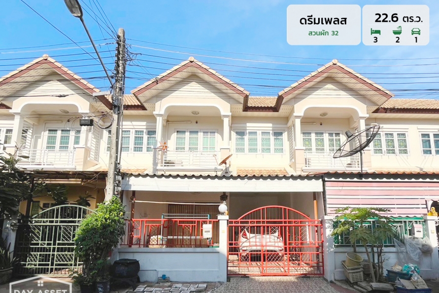 ขายทาวน์เฮาส์ 2 ชั้น หมู่บ้าน ดรีมเพลส สวนผัก 32 เนื้อที่ 22.6 ตร.ว. ขายเพียง 2,690,000 ล้านบาท