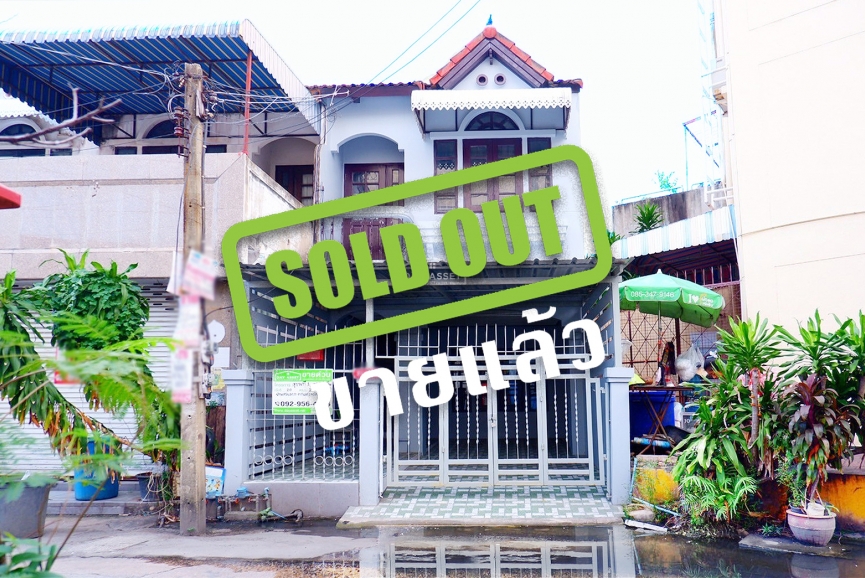 (ขายแล้ว) ขายทาวน์เฮาส์ 2 ชั้น หมู่บ้าน สุขนทีวิลล่า 1 - Suknatee Villa 1  เนื้อที่ 20 ตร.ว.  แถม ปั๊มน้ำ/ต่อเติมครัว/ต่อเติมหลังคาที่จอดรถ ใกล้รถไฟฟ้าสายสีชมพู-สายสีเขียว