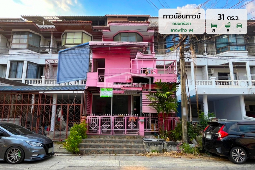 ขายทาวน์โฮม 3.5 ชั้น หมู่บ้าน ทาวน์อินทาวน์ - ถนนศรีวรา - ลาดพร้าว 94 ทำ Home Office ได้ คลิกนิกได้ ใกล้รถไฟฟ้าสายสีเหลือง เนื้อที่ 31 ตร.ว. ขายเพียง 9,000,000 ล้านบาท