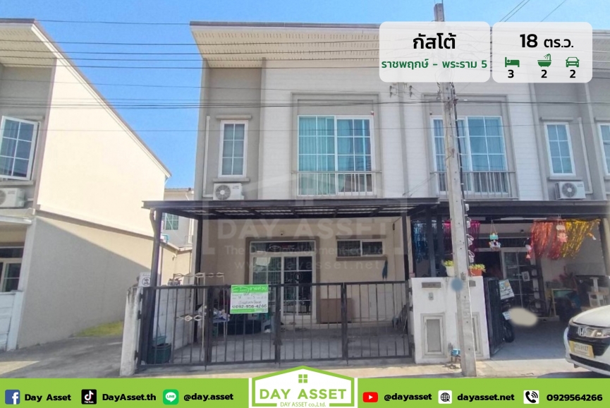 ขายทาวน์โฮม 2 ชั้น หมู่บ้าน Gusto Townhome Ratchapruek - Rama 5 : กัสโต้ ทาวน์โฮม ราชพฤกษ์ - พระราม 5 หลังมุมกลับรถ แถม แอร์/ผ้าม่านทั้งหลัง/เหล็กดัดและมุ้งลวด เนื้อที่ 18 ตร.ว. ขายเพียง 2,990,000 ล้านบาท