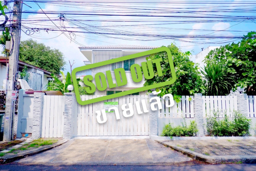 (ขายแล้ว) ขายบ้านเดี่ยว 2 ชั้น รามคำแหง 60 แยก 8 ซอยสวนสน แถม แทงค์น้ำ/ปั๊มน้ำ/ตู้เสื้อผ้า build-in/ครัว build-in ใกล้รถไฟฟ้าสายสีเหลือง เนื้อที่ 106 ตร.ว.
