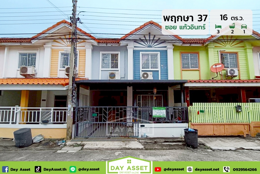 ขายทาวน์เฮาส์ 2 ชั้น หมู่บ้านพฤกษา 37 ซอยแก้วอินทร์ บางใหญ่ :  Pruksa 37 Soi Kaew In - Bangyai  ทำเลดี รายล้อมด้วยสิ่งอำนวยความสะดวกครบครัน เนื้อที 16 ตร.ว. ขายเพียง 1,490,000 ล้านบาท