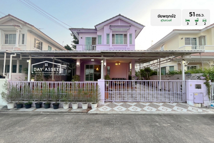 ขายบ้านเดี่ยว 2 ชั้น (บ้านรีโนเวทพร้อมอยู่) หมู่บ้านชัยพฤกษ์ 2 สุวินทวงศ์ ซอยคุ้มเกล้า เนื้อที่ 51 ตร.ว. ขายเพียง 3,800,000 ล้านบาท