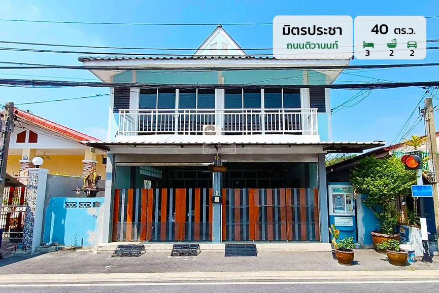 ขายบ้านเดี่ยว 2 ชั้น หมู่บ้าน มิตรประชา เนื้อที่ 40 ตร.ว. แถม! ปั๊มน้ำ/แทงค์น้ำ/เครื่องทำน้ำอุ่น 1 เครื่อง และ ตู้กดน้ำหยอดเหรียญหน้าบ้าน ขายเพียง 4,500,000 ล้านบาท
