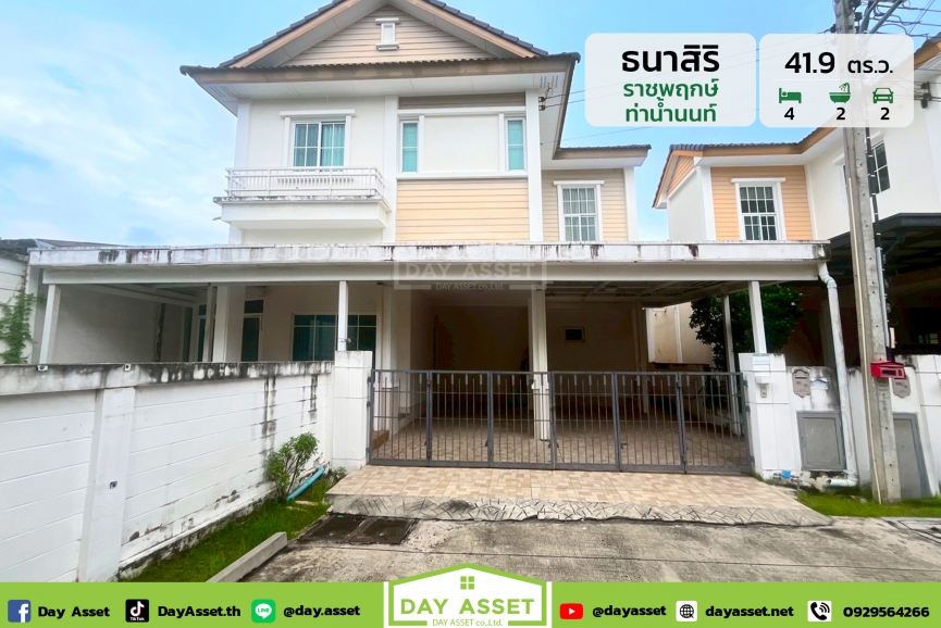 ขายบ้านเดี่ยว 2 ชั้น หมู่บ้านธนาสิริ ราชพฤกษ์ - ท่าน้ำนนท์ : Thanasiri Ratchapruek  -  Thanamnon ถนนราชพฤกษ์ บางศรีเมือง เนื้อที่ 41.9 ตร.ว. ขายเพียง 4,590,000 ล้านบาท