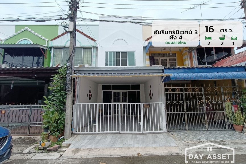 ขายทาวน์โฮม 2 ชั้น หมู่บ้าน อัมรินทร์นิเวศน์ 3 ผัง4  ถนนสายไหม พื้นที่ 16 ตร.ว. ขายเพียง 1,990,000 ล้านบาท