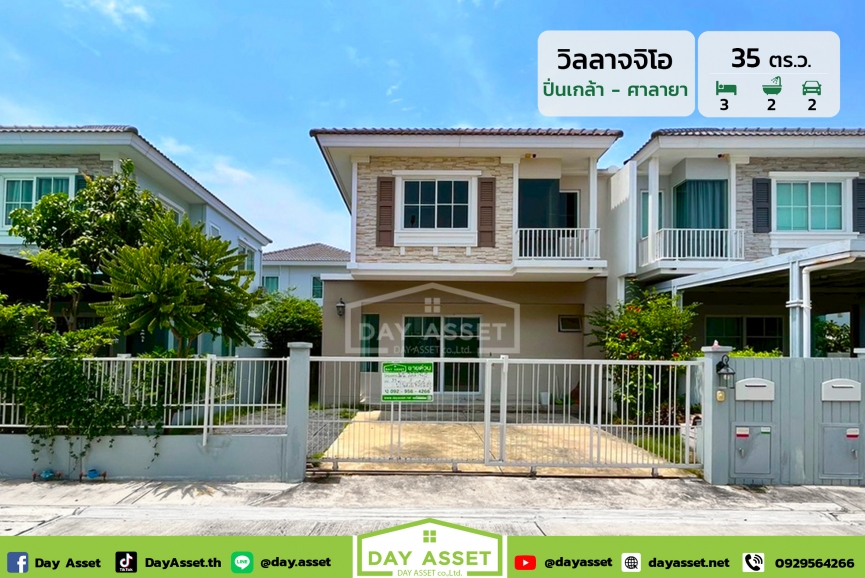 ขายบ้านแฝด 2 ชั้น หมู่บ้าน วิลลาจจิโอ ปิ่นเกล้า-ศาลายา : Villaggio Pinklao-Salaya มีพื้นที่รอบบ้าน ทำเลดีติดถนนใหญ่เดินทางสะดวก  เนื้อที่ 35 ตร.ว. ขายเพียง 3,590,000 ล้านบาท
