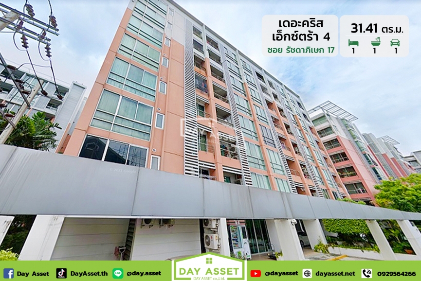 ขายคอนโด เดอะคริส เอ็กซ์ตร้า 4 : The Kris Extra 4  เนื้อที่ 31.41 ตร.ม. ใกล้รถไฟฟ้าสายสีน้ำเงิน - สีเหลือง แถม แอร์/ผ้าม่าน/เตียง/เคาน์เตอร์ครัว ขายเพียง 1,890,000 บาท