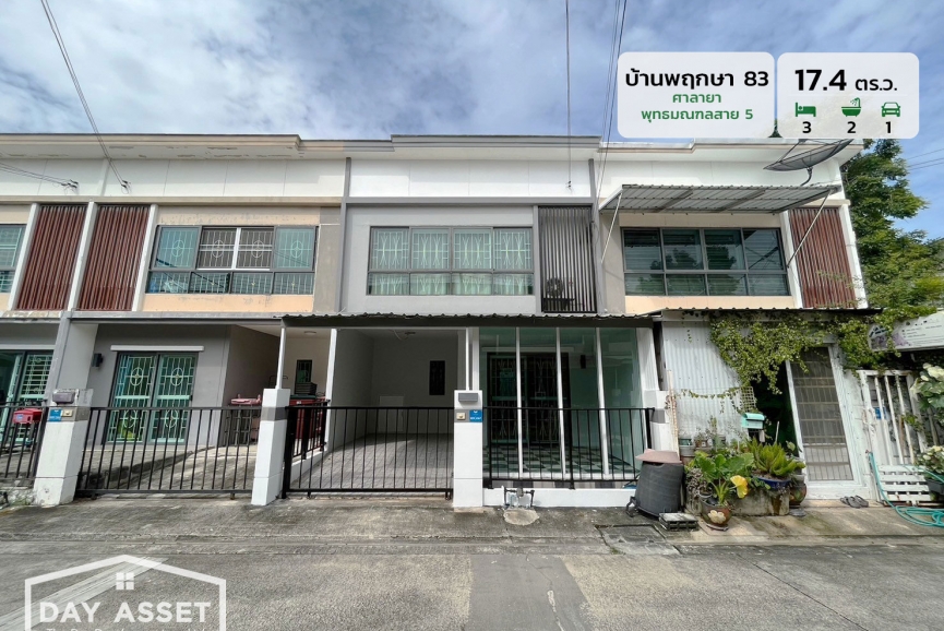 ขายทาวน์โฮม 2 ชั้น หมู่บ้านพฤกษา 83 ใกล้เซ็นทรัล มหิดล ศาลายา- พุทธมณฑลสาย 5  พื้นที่ 17.4 ตร.ว. ขายเพียง 2,190,000 ล้านบาท