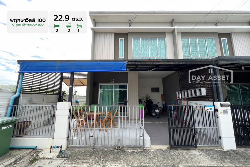 ขายทาวน์โฮม 2 ชั้น หมู่บ้านพฤกษาวิลล์ 100 ปทุมธานี-คลองหลวง พื้นที่ 22.9 ตร.ว. ขายเพียง 2,450,000 ล้านบาท