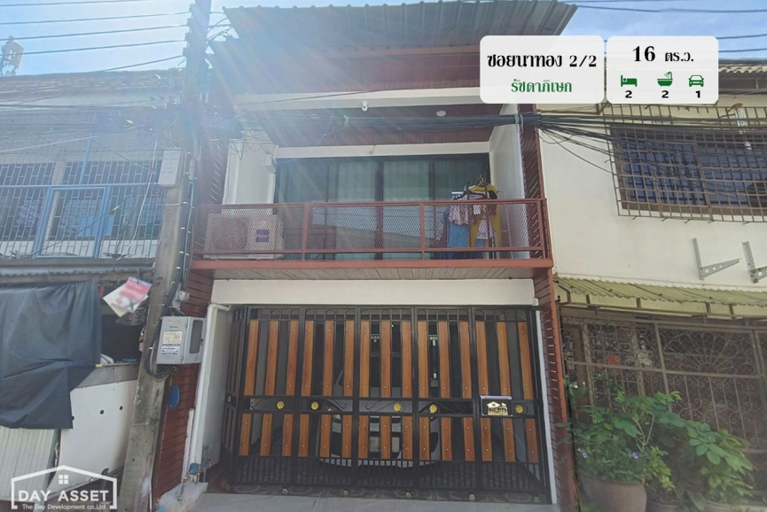 ขายทาวน์เฮาส์ 2 ชั้น ซอยนาทอง 2/2 รัชดาภิเษก เนื้อที่ 16 ตร.ว. ขายเพียง 3,990,000 ล้านบาท