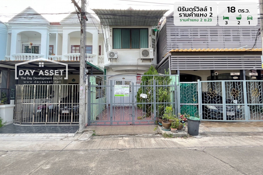 ขายทาวน์เฮาส์ 2 ชั้น หมู่บ้านนิรันดร์วิลล์ 1 รามคำแหง 2 (บ้านไม่ตรงข้ามใคร)  พื้นที่ 18 ตร.ว. ขายเพียง 2,750,000 ล้านบาท