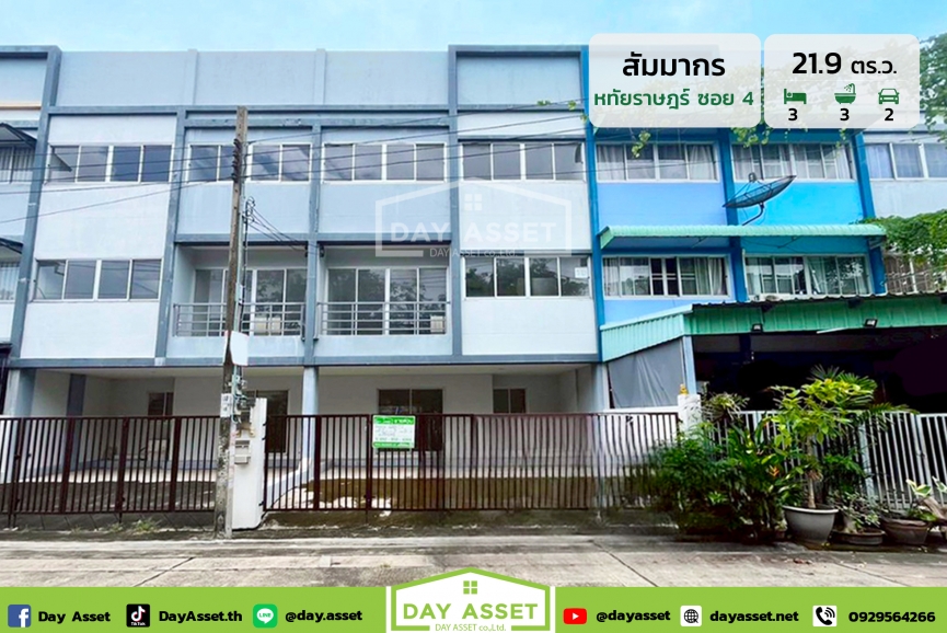 ขายทาวน์โฮม 3 ชั้น หมู่บ้านสัมมากร มีนบุรี-หทัยราษฎร์ ซอย 4 : Sammakorn Minburi Hathairat Soi 4 เข้าออกได้หลายเส้นทางใกล้รถไฟฟ้า เนื้อที่ 21.9 ตร.ว. ขายเพียง 3,790,000 ล้านบาท