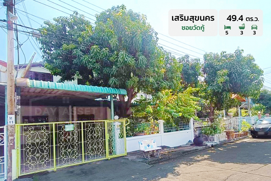ขายบ้านแฝด 2 ชั้น หมู่บ้าน เสริมสุขนคร - ซอยวัดกู้ เนื้อที่ 49.4 ตร.ว. ขายเพียง 3,790,000 ล้านบาท