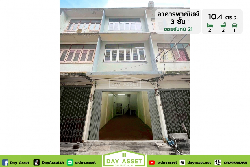ขายอาคารพาณิชย์ 3 ชั้น ซอยจันทน์ 21 ถนนจันทน์ ทำเลสวย เหมาะทำเป็นออฟฟิศ/สำนักงาน ใกล้ศูนย์การค้า ใกล้โรงพยาบาลเซนต์หลุยส์ เดินทางเข้า-ออกสะดวกได้หลายช่องทาง เนื้อที่ 10.4 ตร.ว. ขายเพียง 3,590,000 ล้านบาท