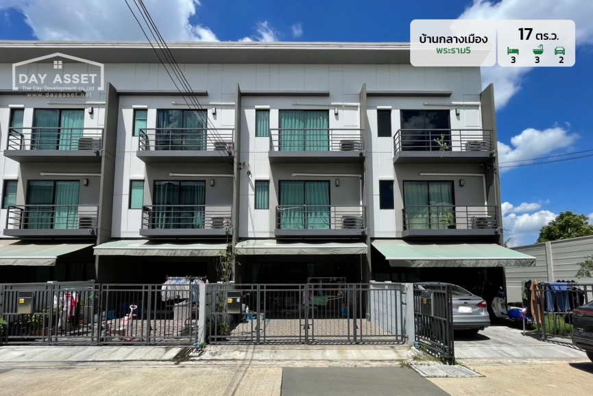 ขายทาวน์โฮม 3 ชั้น บ้านกลางเมือง ราชพฤกษ์ - พระราม 5  พื้นที่ 17 ตร.ว. ขายเพียง 3,790,000 ล้านบาท