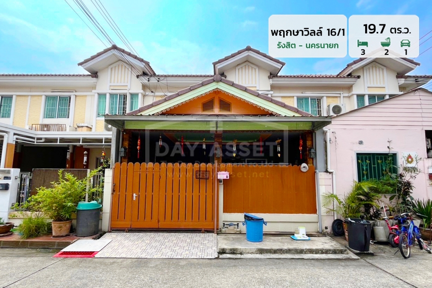ขายทาวน์เฮาส์ 2 ชั้น หมู่บ้าน พฤกษาวิลล์ 16/1 - รังสิต - นครนายก เนื้อที่ 19.7 ตร.ว. ขายเพียง 1,790,000 ล้านบาท
