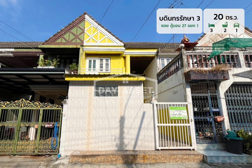 ขายทาวน์เฮาส์ 2 ชั้น หมู่บ้าน บดินทรรักษา 3 - ซอยคู้บอน 27 แยก 21 ใกล้รถไฟฟ้าสายสีชมพู เนื้อที่ 20 ตร.ว. ขายเพียง 2,190,000 ล้านบาท
