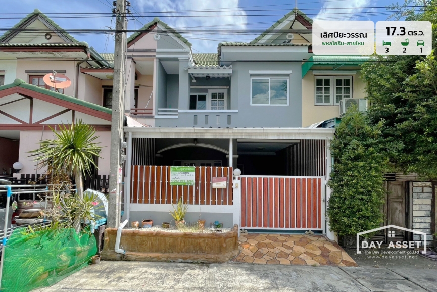 ขายทาวน์เฮาส์ 2 ชั้น หมู่บ้าน เลิศปิยะวรรณ พหลโยธิน-สายไหม เนื้อที่ 17.3 ตร.ว. ขายเพียง 1,890,000 ล้านบาท