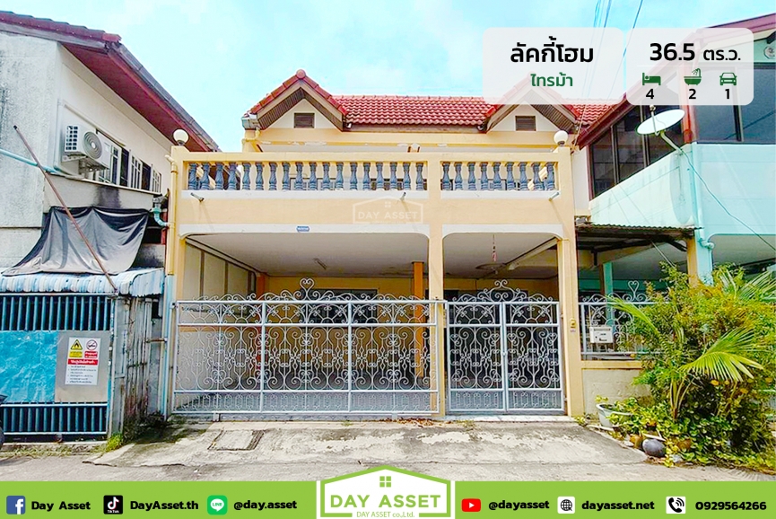 ขายทาวน์โฮม 2 ชั้น หมู่บ้าน ลัคกี้โฮม ไทรม้า ถนนรัตนาธิเบศร์ (ซอยไทรม้า) ใกล้ MRT สถานี ไทรม้า เนื้อที่ 36.5 ตร.ว. ขายเพียง 2,500,000 ล้านบาท