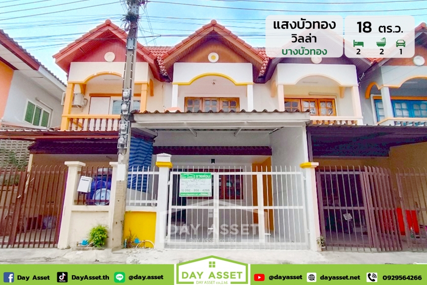 ขายทาวน์โฮม 2 ชั้น หมู่บ้านแสงบัวทองวิลล่า : Saeng Bua Thong Villa การเดินทางสะดวกด้วยถนนหลากหลายเส้นทาง โครงการแวดล้อมด้วยสิ่งอำนวยความสะดวกต่างๆ เนื้อที่ 18 ตร.ว. ขายเพียง 1,190,000 ล้านบาท