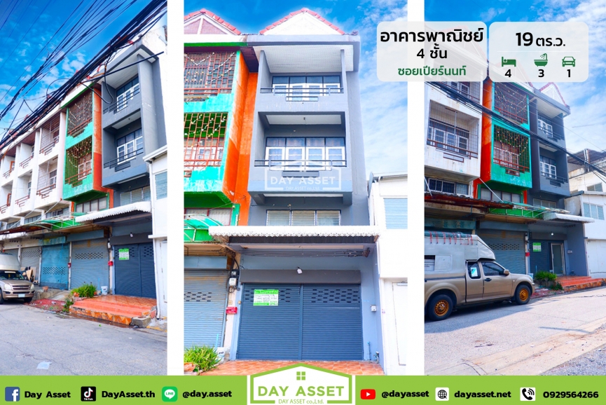 ขายอาคารพาณิชย์ 4 ชั้น  ซอยเปียร์นนท์ 3 ลำลูกกา คลอง 3 แถม ปั๊มน้ำ/แทงค์น้ำ/เฟอร์นิเจอร์ตามตกลง ใกล้รถไฟฟ้าสายสีเขียว เนื้อที่ 19 ตร.ว. ขายเพียง 2,290,000 ล้านบาท
