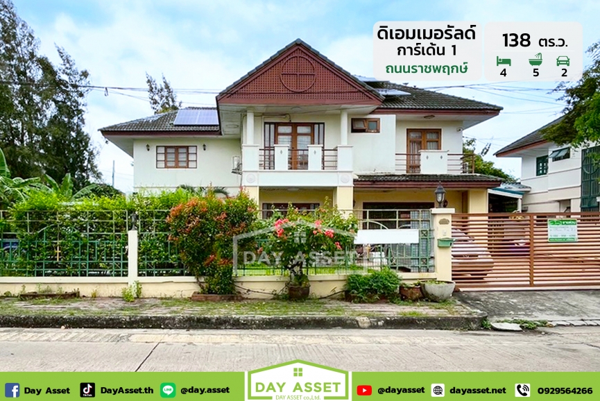 ขายบ้านเดี่ยว 2 ชั้น หมู่บ้านดิเอมเมอรัลด์การ์เด้น 1 ราชพฤกษ์ : The Emerald Garden 1 Ratchaphruek พื้นที่ใช้สอยกว้าง บนทำเลเดินทางสะดวก เนื้อที่ 138 ตร.ว. ขายเพียง 7,990,000 ล้านบาท
